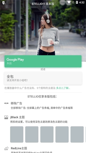 变色龙音乐播放器图3