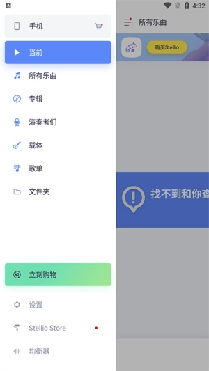 变色龙音乐播放器