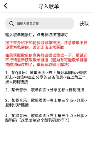 海心音乐安卓版图1