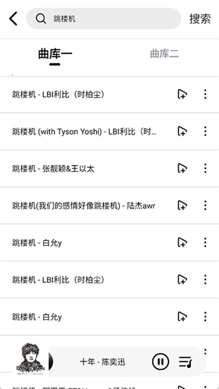 海心音乐安卓版图3