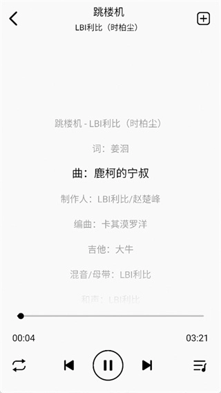 海心音乐安卓版图4