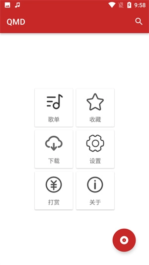 QMD音乐播放器图1