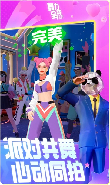 舞力全开派对正版(4)