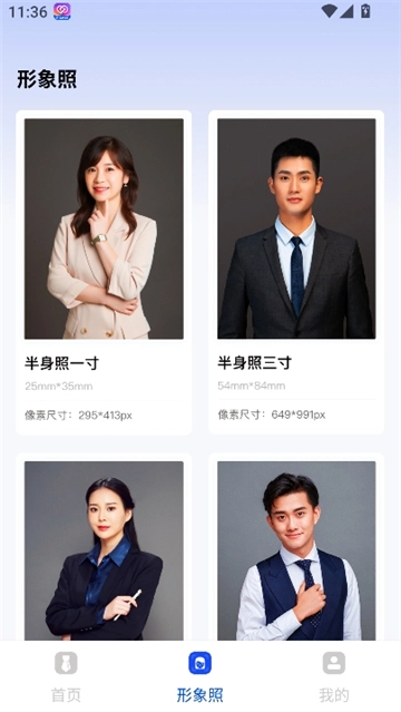 旗幟照片處理軟件手機(jī)版截圖1