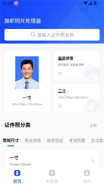 旗幟照片處理軟件手機(jī)版截圖3