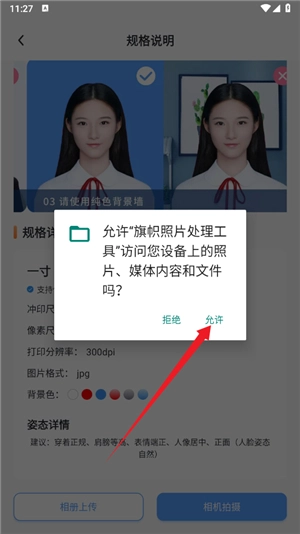旗幟照片處理軟件手機(jī)版