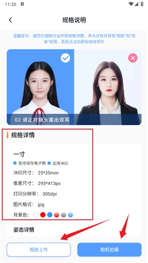 旗幟照片處理軟件手機(jī)版