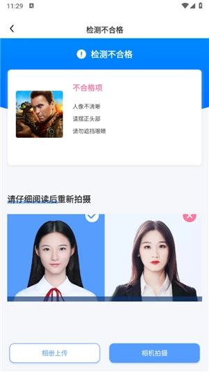 旗幟照片處理軟件手機(jī)版