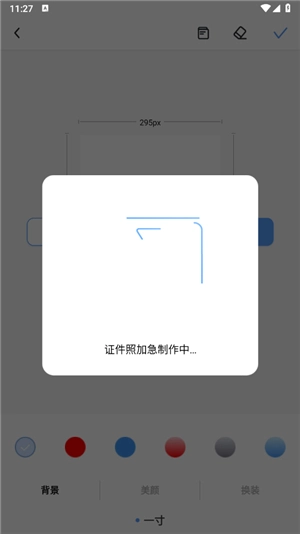 旗幟照片處理軟件手機(jī)版