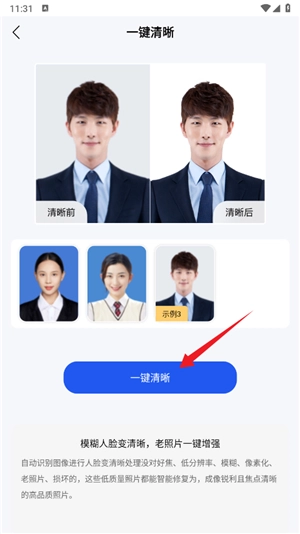 旗幟照片處理軟件手機(jī)版