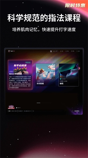 TypeFun打字星球图1