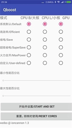 Qboost汉化版图2