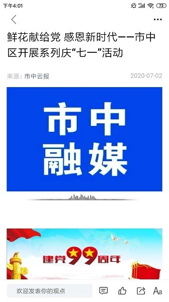 市中云报图2
