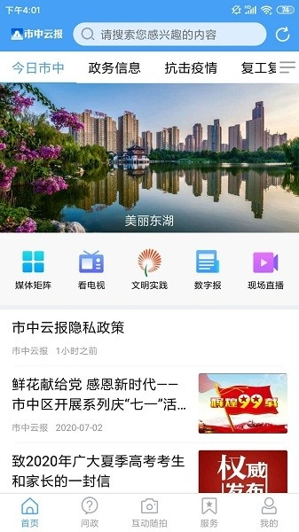 市中云报图3