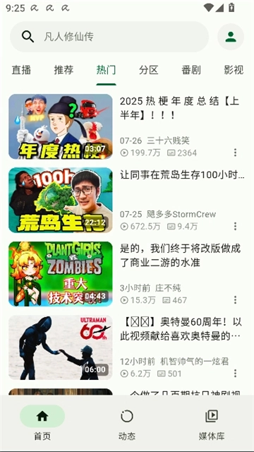 piliplus安卓版图2