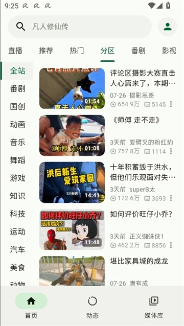 piliplus安卓版图3