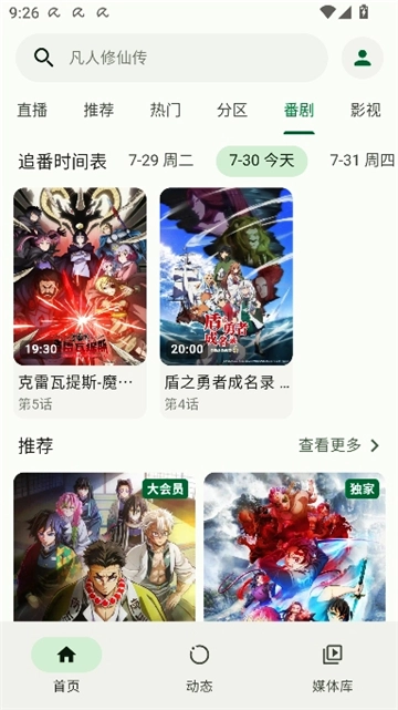 piliplus安卓版图4