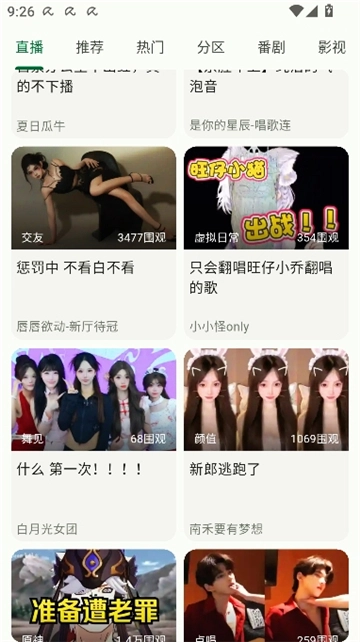 piliplus安卓版图5