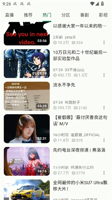 piliplus安卓版图8