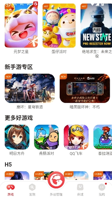 盖世小鸡游戏世界图3