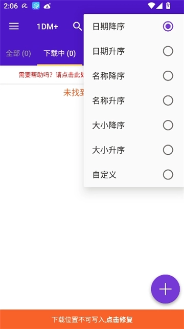 1dm器安卓版图4