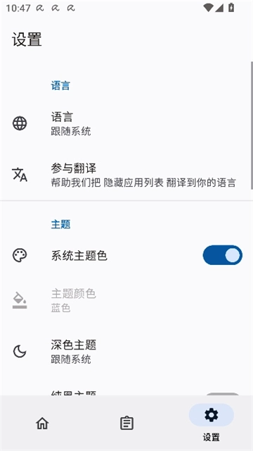 隐藏应用列表改包名版4