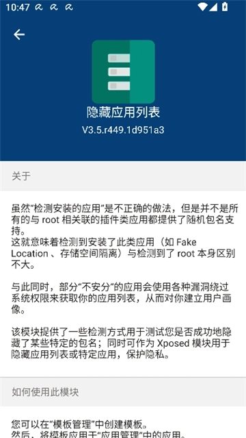 隐藏应用列表改包名版6