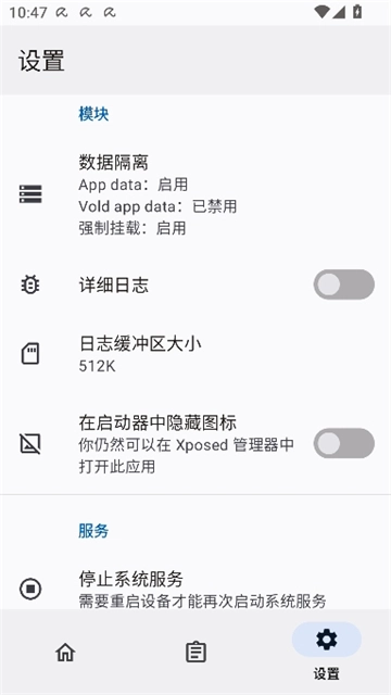 隐藏应用列表改包名版7