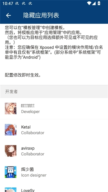 隐藏应用列表改包名版8