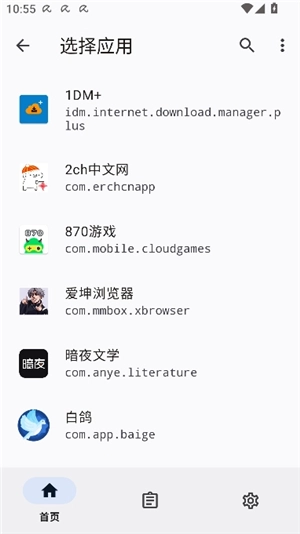 隐藏应用列表改包名版