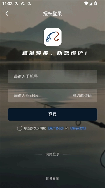 钓鱼天气预报精准看风雨气压截图5