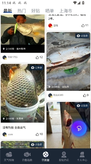 钓鱼天气预报精准看风雨气压