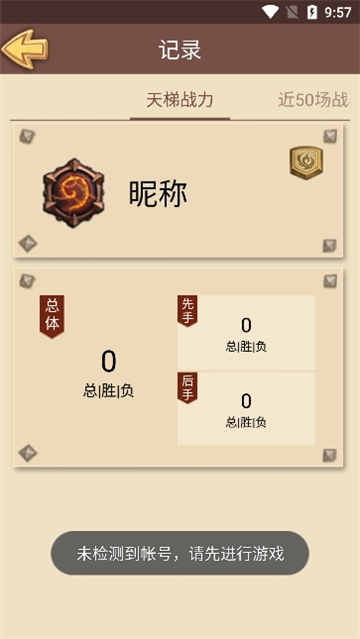 炉石盒子工具版3