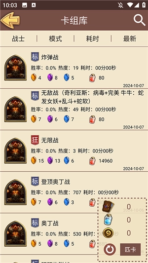 炉石盒子工具版