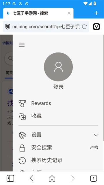 vivaldi安卓版截图1