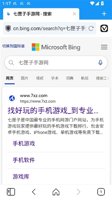 vivaldi安卓版截图2