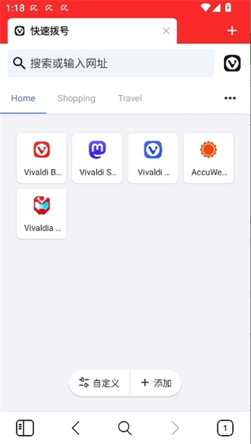 vivaldi安卓版截图6