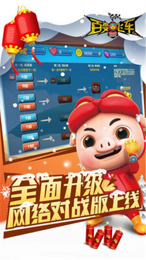 猪猪侠百变飞车(1)