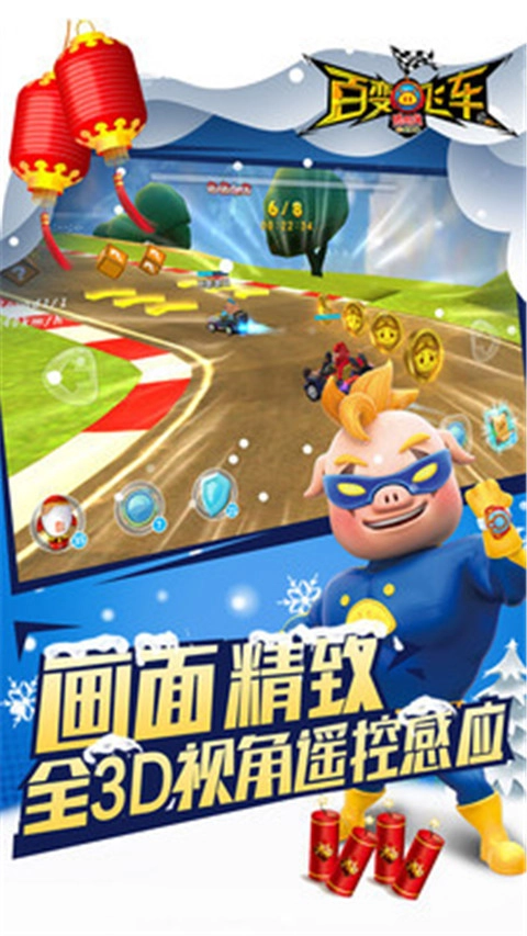 猪猪侠百变飞车(3)