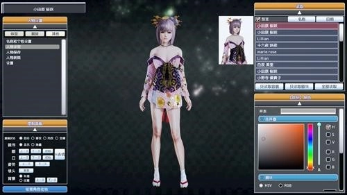 甜蜜的选择2手机版(3)