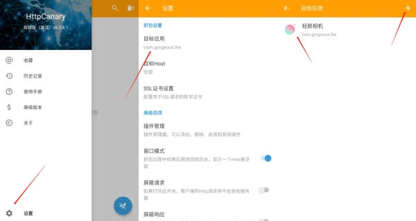 小黄鸟抓包工具