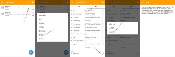 小黄鸟抓包工具