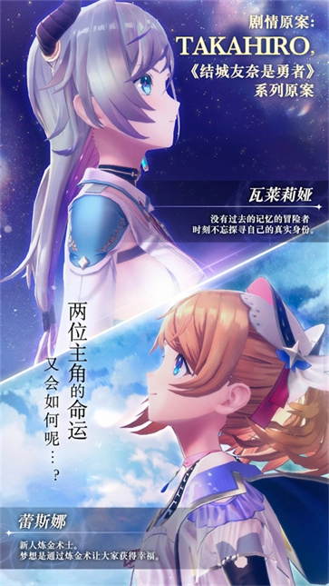 蕾斯莱莉娅娜的炼金工房(5)