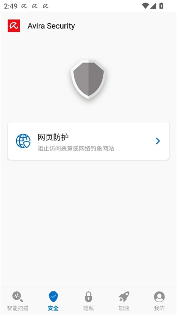 小红伞中文版图2