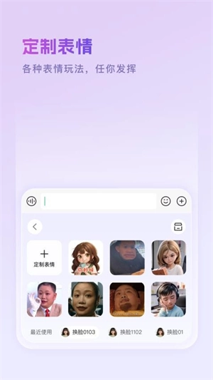 豌豆羊输入法图2