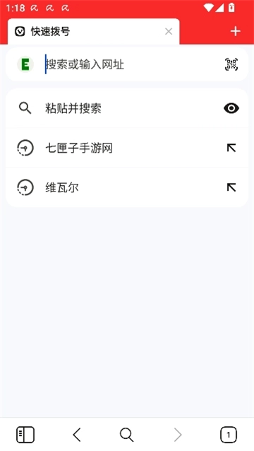 vivaldi浏览器版图3