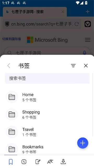 vivaldi浏览器版图6