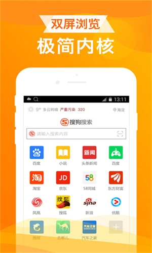 UA浏览器极速版图2