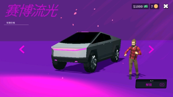 房车模拟器手机版