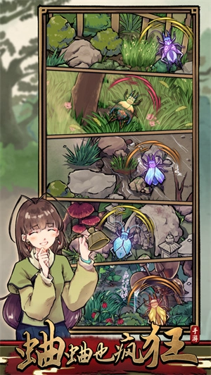 蛐蛐也疯狂官服图1